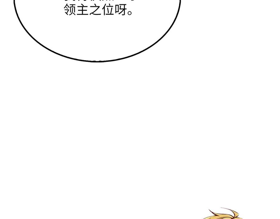 领主大人的金币用不完 - 第144话 伪装 - 第235张图