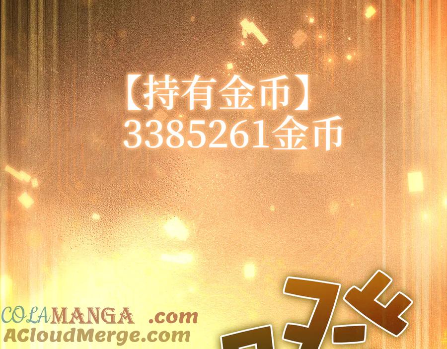 领主大人的金币用不完 - 第144话 伪装 - 第249张图