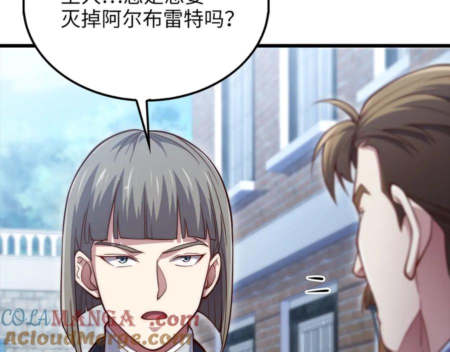 领主大人的金币用不完 - 第144话 伪装 - 第225张图