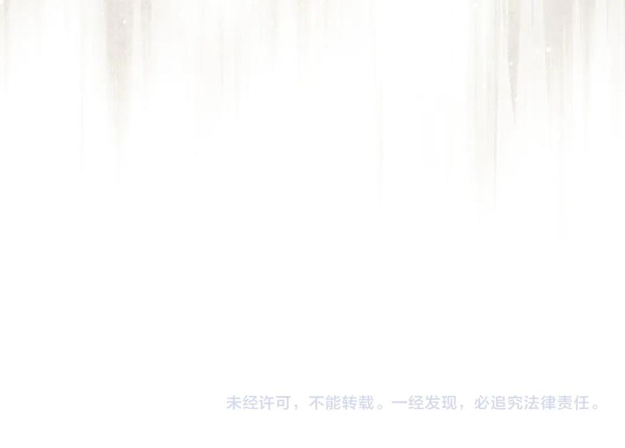 领主大人的金币用不完 - 第144话 伪装 - 第252张图