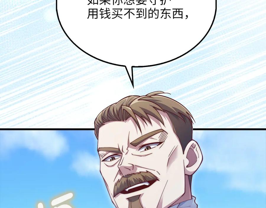 领主大人的金币用不完 - 第144话 伪装 - 第244张图