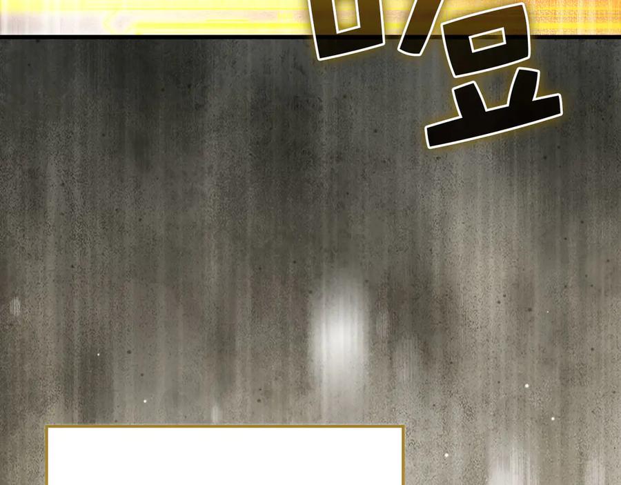 领主大人的金币用不完 - 第144话 伪装 - 第250张图