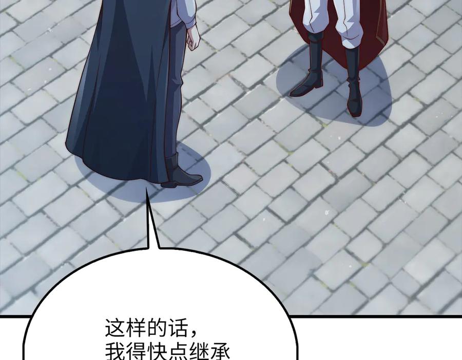 领主大人的金币用不完 - 第144话 伪装 - 第234张图