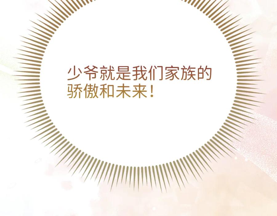 领主大人的金币用不完 - 第144话 伪装 - 第219张图