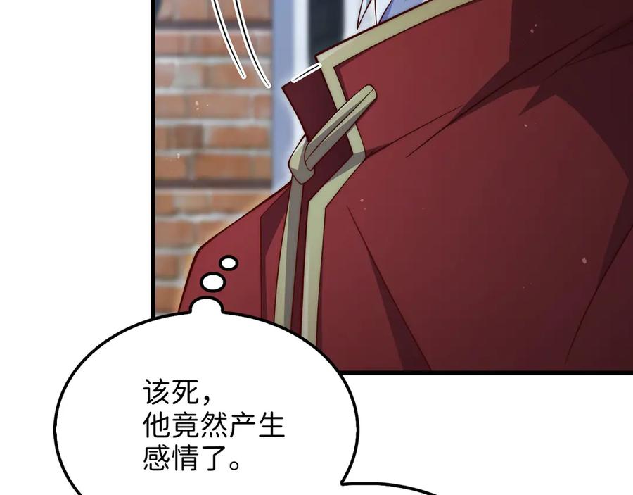 领主大人的金币用不完 - 第144话 伪装 - 第230张图