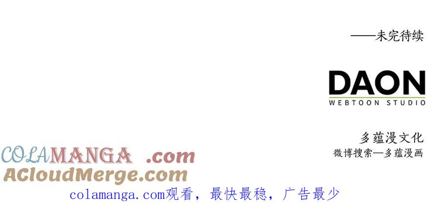 领主大人的金币用不完 - 第144话 伪装 - 第253张图