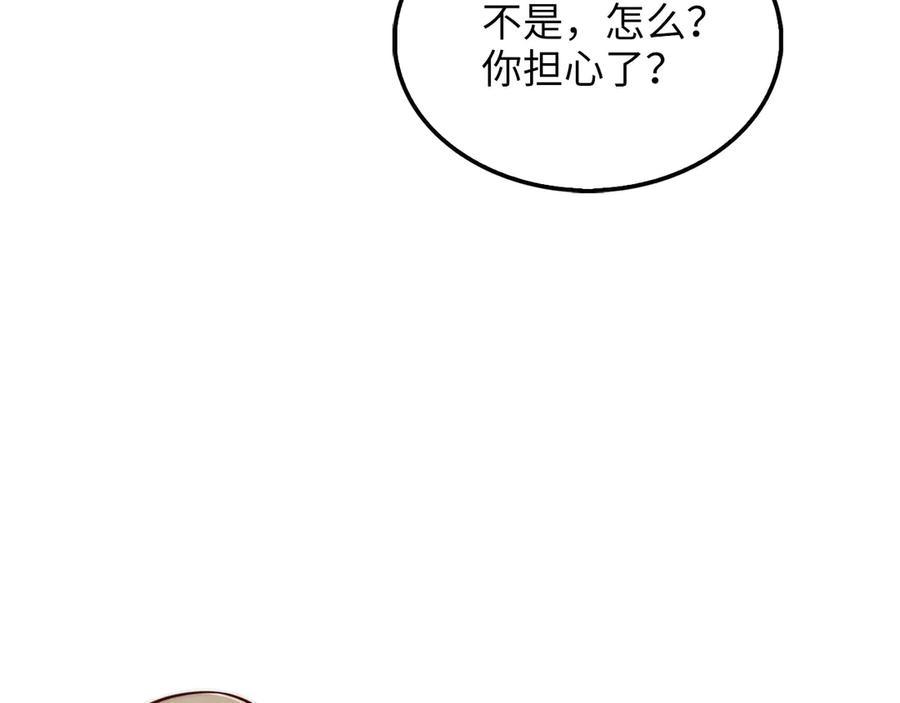 领主大人的金币用不完 - 第144话 伪装 - 第227张图