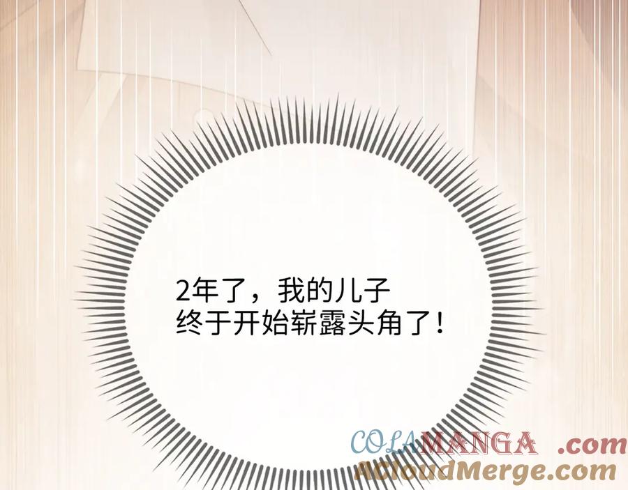 领主大人的金币用不完 - 第144话 伪装 - 第217张图