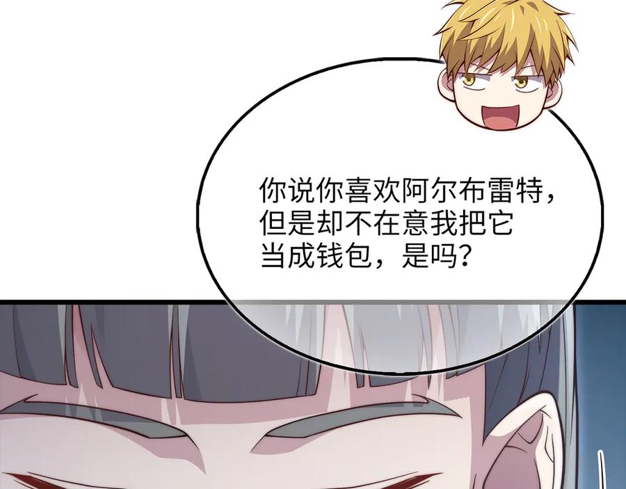 领主大人的金币用不完 - 第144话 伪装 - 第236张图