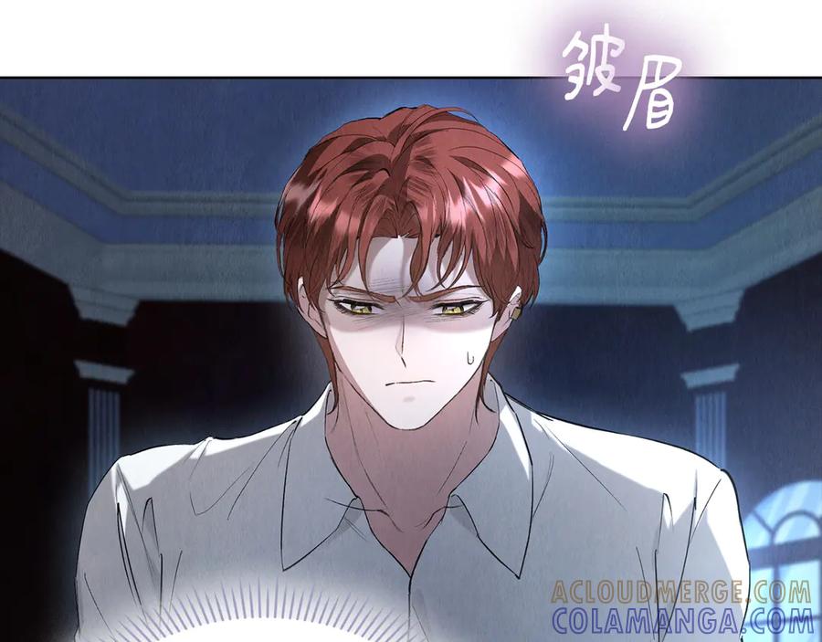 《配角决定成为假替身》第40话 永远在身边 第257页