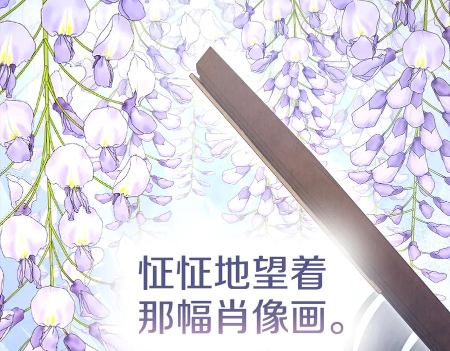 《配角决定成为假替身》第40话 永远在身边 第242页