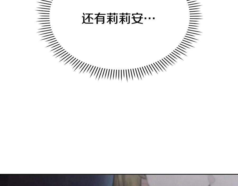 《配角决定成为假替身》第40话 永远在身边 第231页