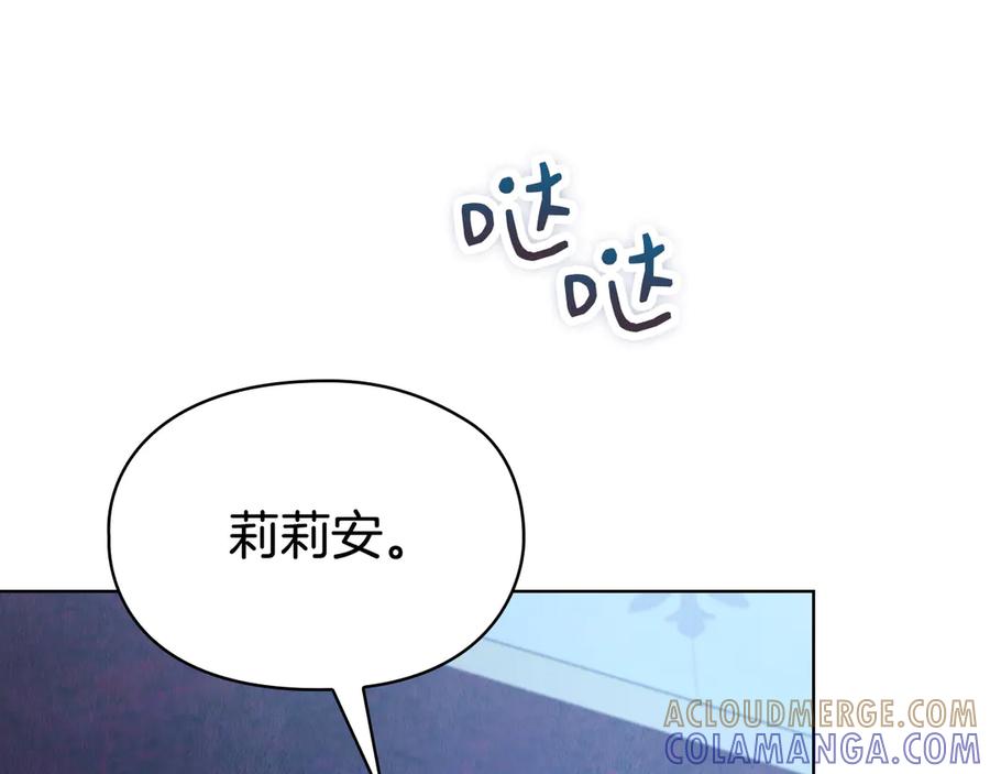 《配角决定成为假替身》第40话 永远在身边 第261页