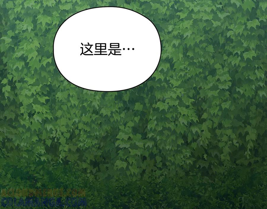 《配角决定成为假替身》第40话 永远在身边 第189页
