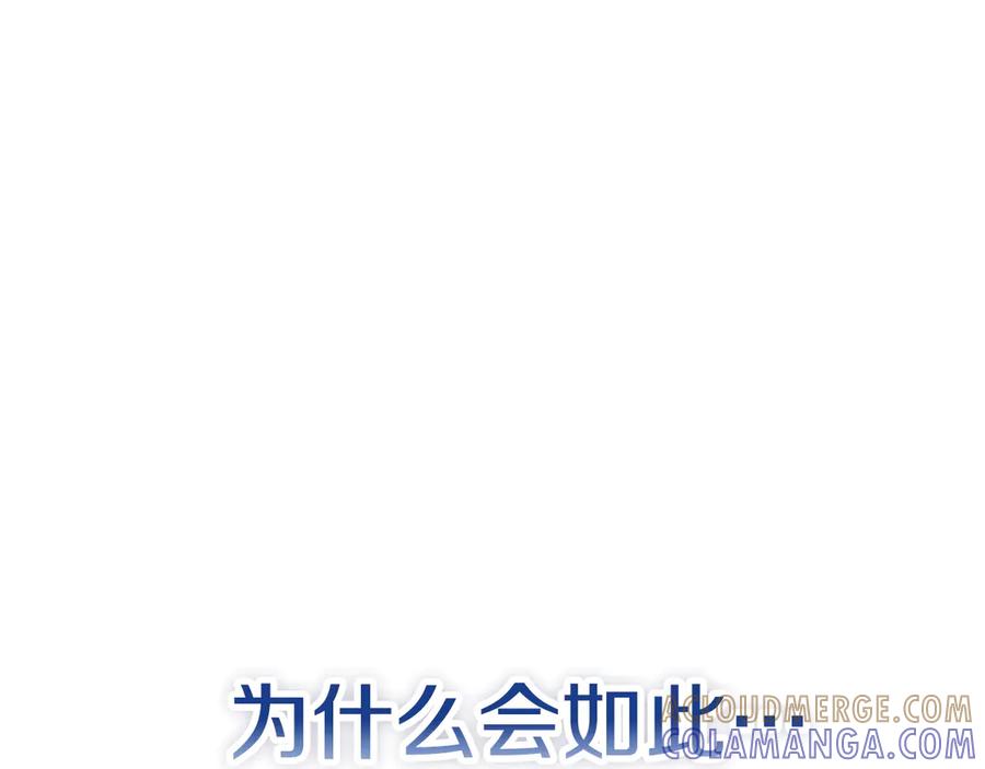 《配角决定成为假替身》第40话 永远在身边 第265页