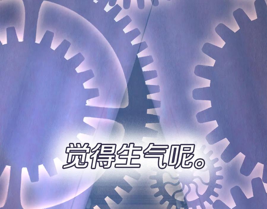 《配角决定成为假替身》第40话 永远在身边 第268页