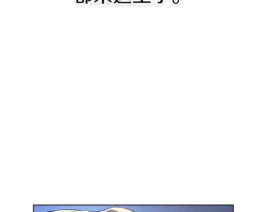 《配角决定成为假替身》第40话 永远在身边 第235页