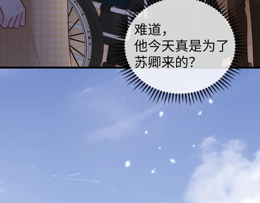 《在他深情中陨落》第14话 换亲 第112页