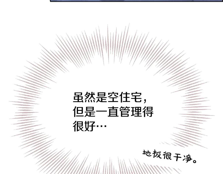 《配角决定成为假替身》第40话 永远在身边 第211页