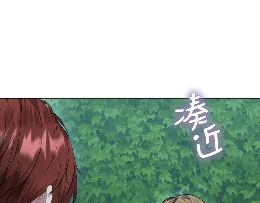 《配角决定成为假替身》第40话 永远在身边 第191页