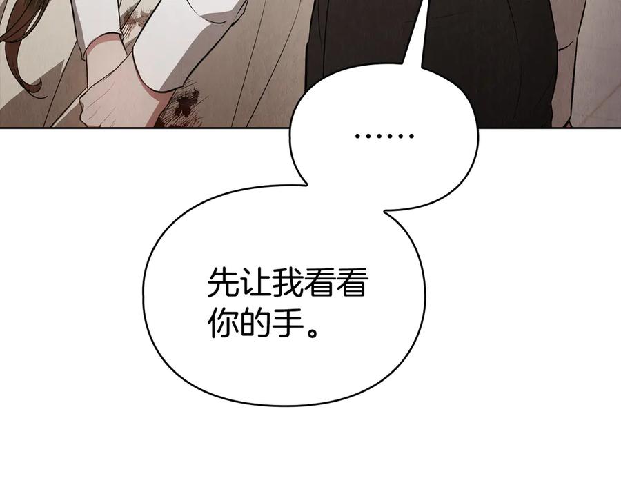 《配角决定成为假替身》第40话 永远在身边 第186页