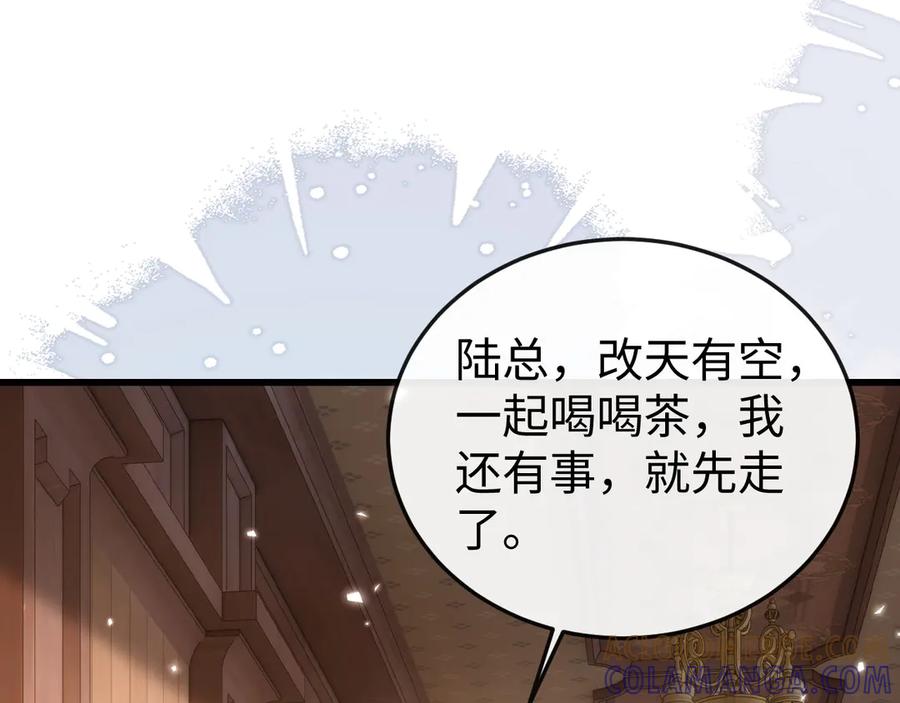 《在他深情中陨落》第14话 换亲 第85页