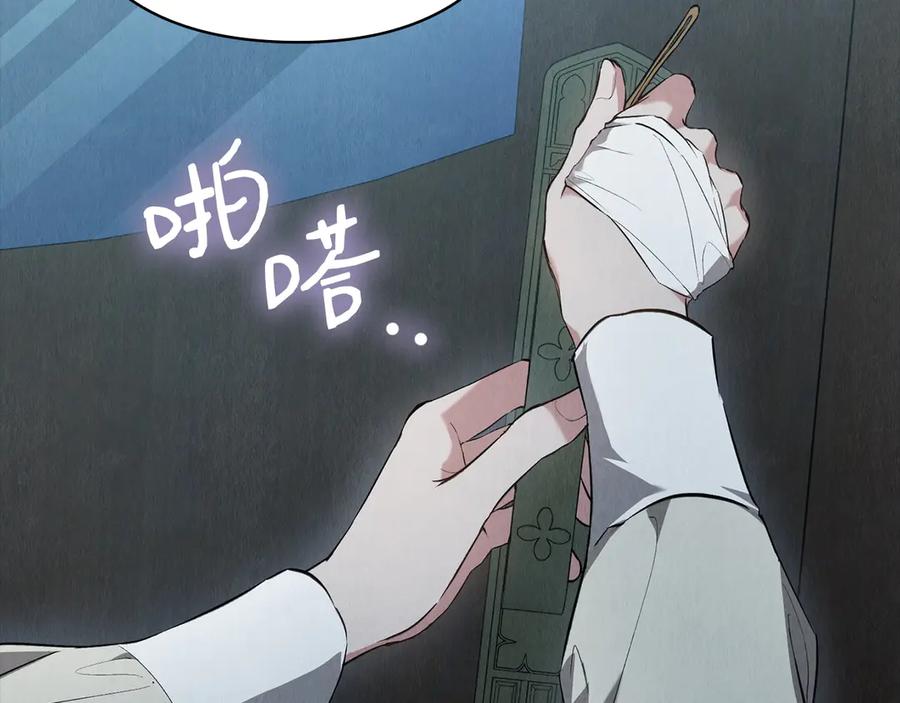 《配角决定成为假替身》第40话 永远在身边 第204页