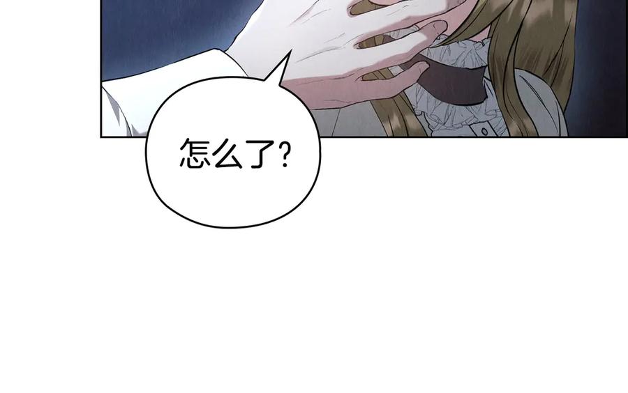 《配角决定成为假替身》第40话 永远在身边 第264页