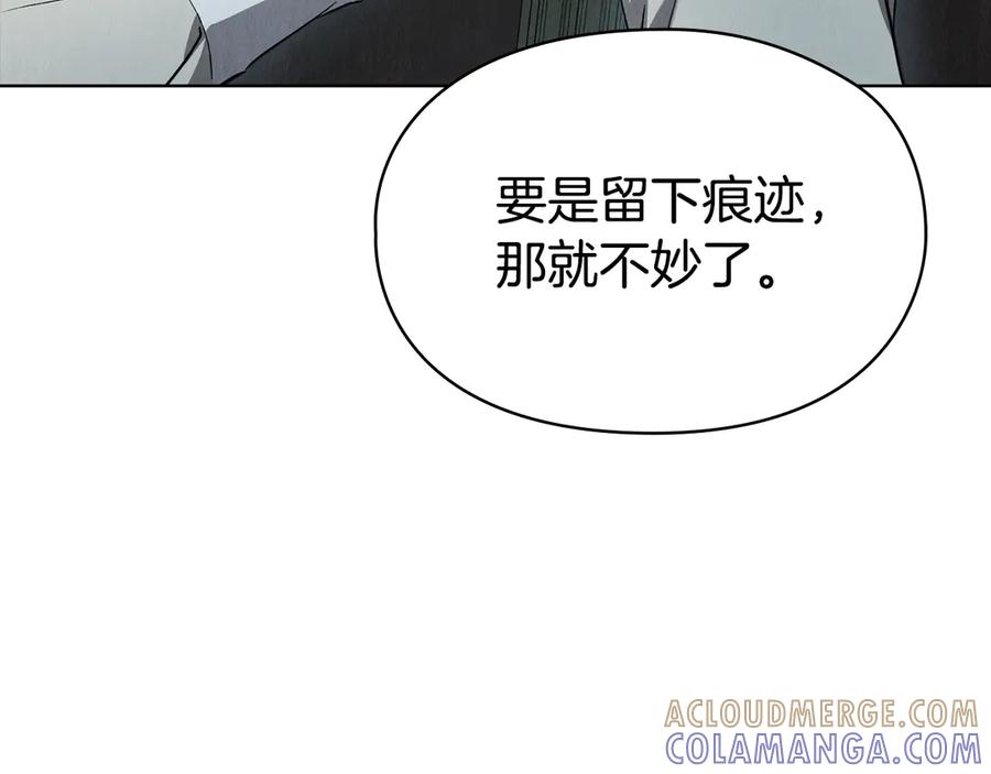 《配角决定成为假替身》第40话 永远在身边 第205页