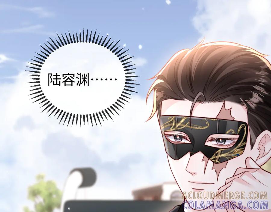《在他深情中陨落》第14话 换亲 第113页