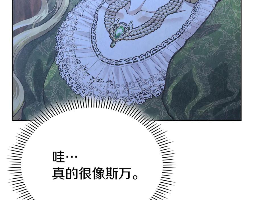 《配角决定成为假替身》第40话 永远在身边 第227页