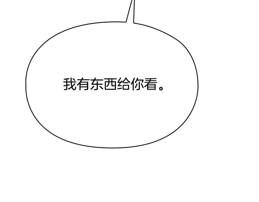 《配角决定成为假替身》第40话 永远在身边 第218页