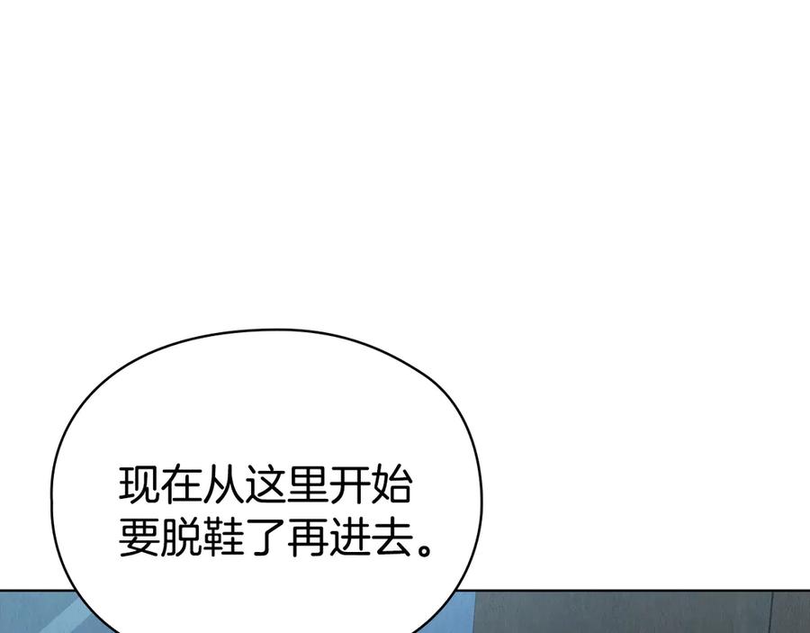 《配角决定成为假替身》第40话 永远在身边 第203页
