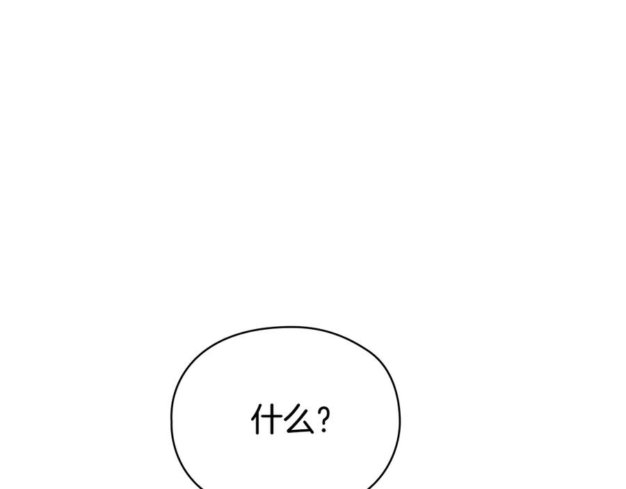 《配角决定成为假替身》第40话 永远在身边 第183页