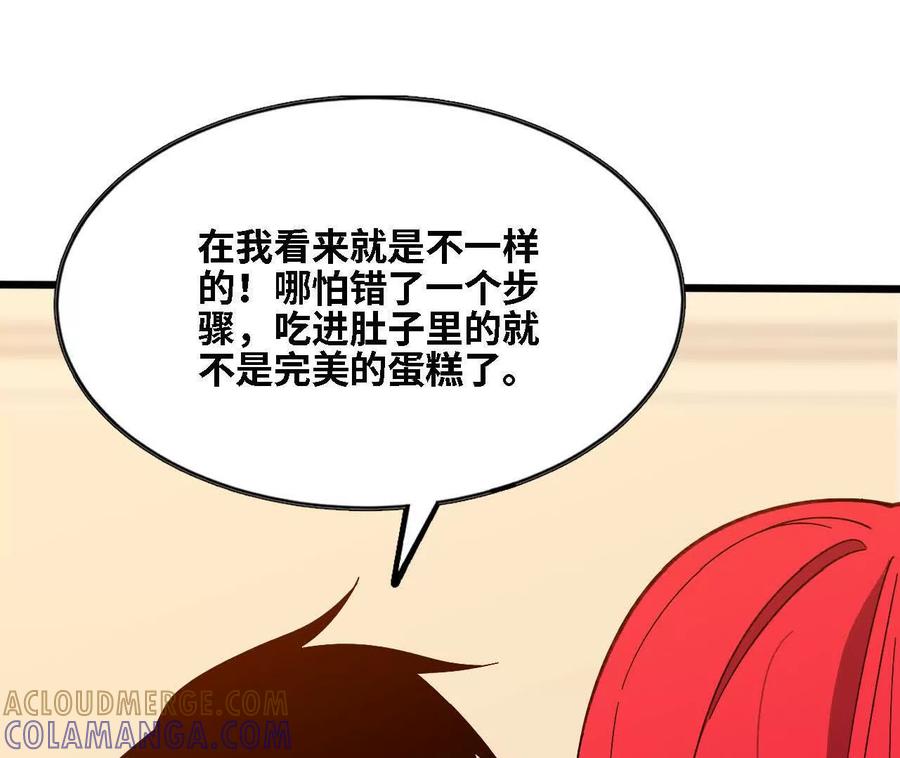 勇者X女魔王 173 时候未到 第40页