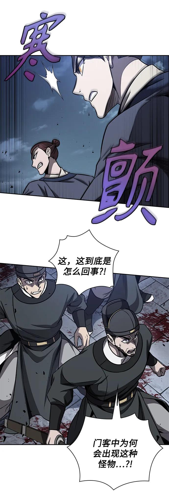 《某天成为魔神》192. 第66章 皇宫中的隐秘势力（4） 第11页