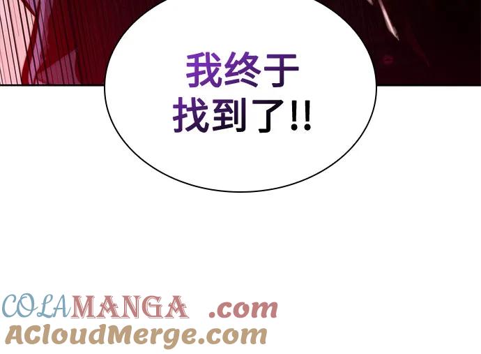 《某天成为魔神》192. 第66章 皇宫中的隐秘势力（4） 第4页