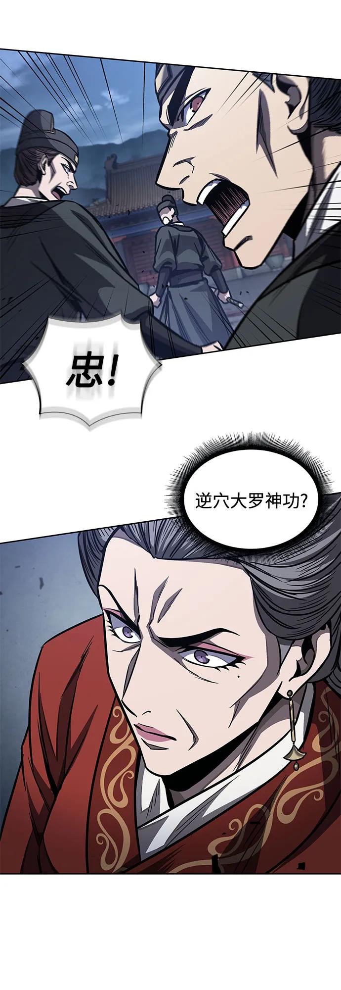 《某天成为魔神》192. 第66章 皇宫中的隐秘势力（4） 第8页