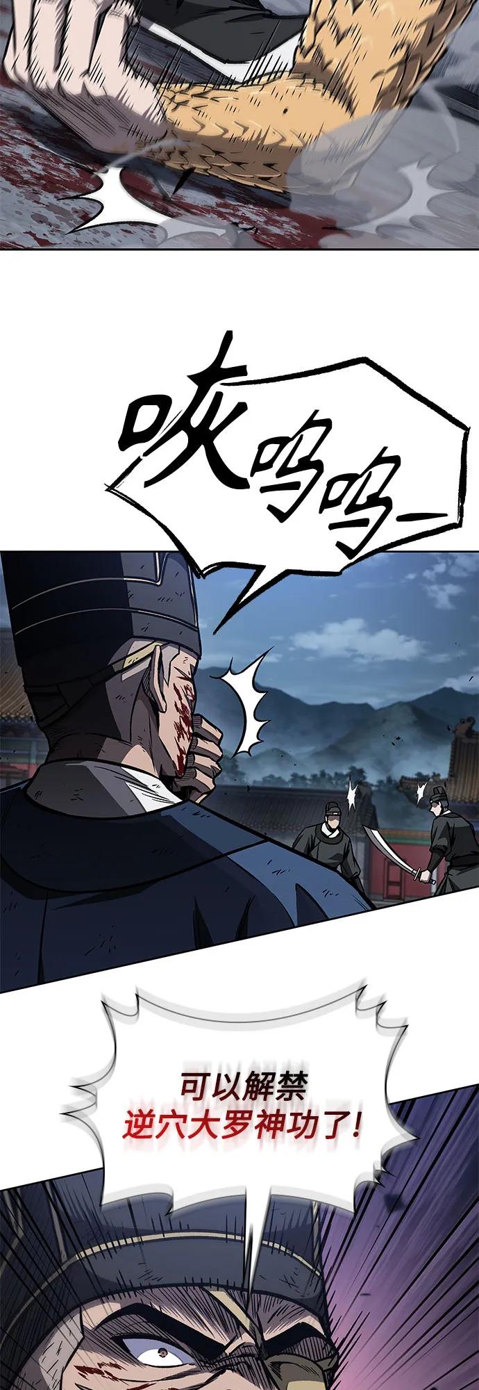 《某天成为魔神》192. 第66章 皇宫中的隐秘势力（4） 第6页