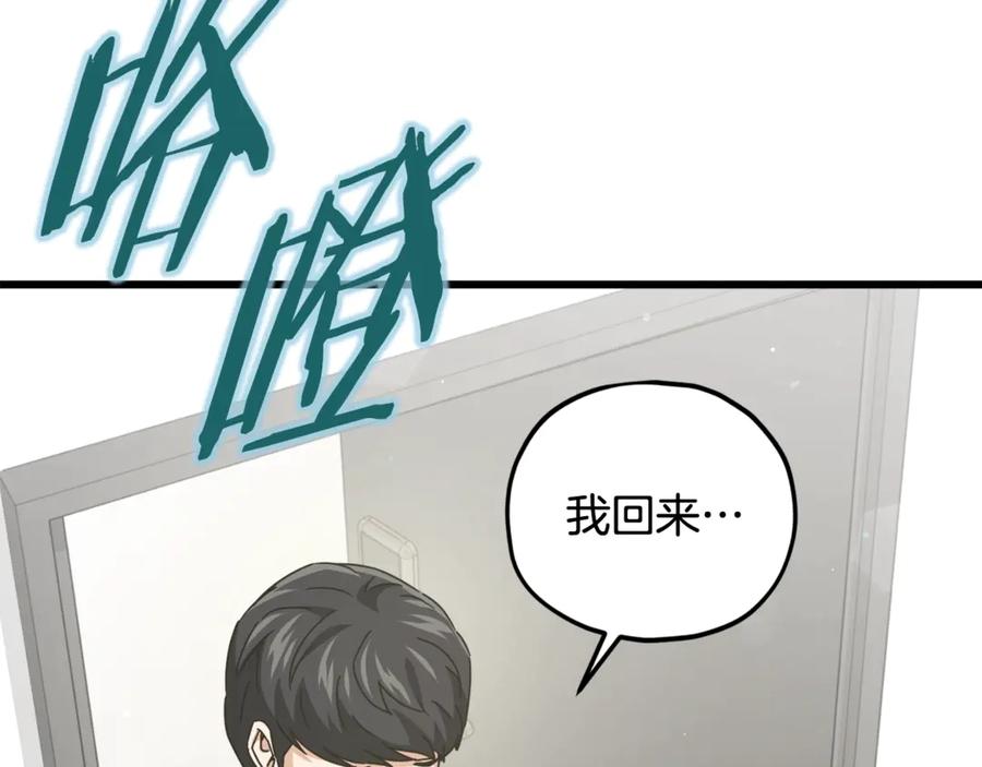 我爸太强了！ - 第194话 真假天魔 - 第146张图