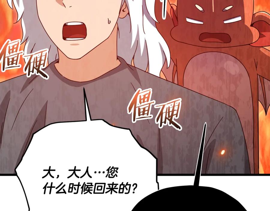 我爸太强了！ - 第194话 真假天魔 - 第115张图