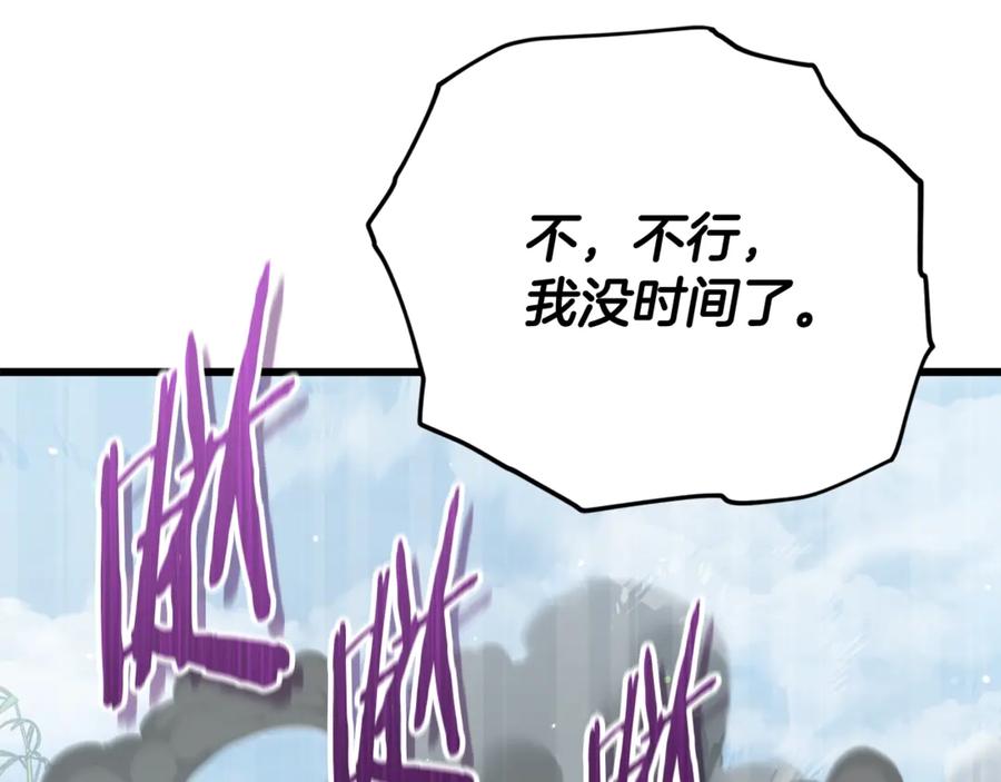 我爸太强了！ - 第194话 真假天魔 - 第91张图