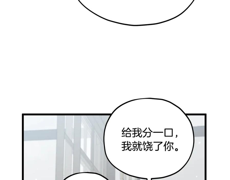 我爸太强了！ - 第194话 真假天魔 - 第72张图