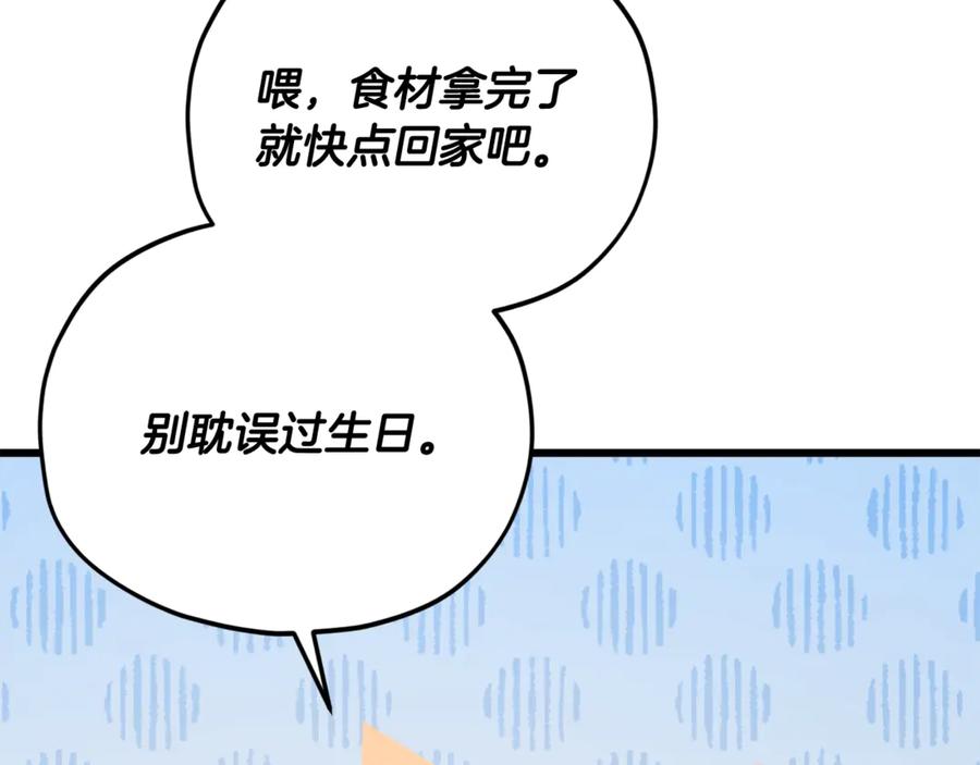 我爸太强了！ - 第194话 真假天魔 - 第80张图