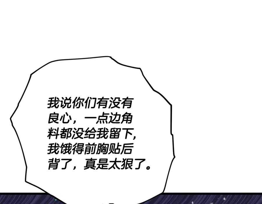 我爸太强了！ - 第194话 真假天魔 - 第140张图