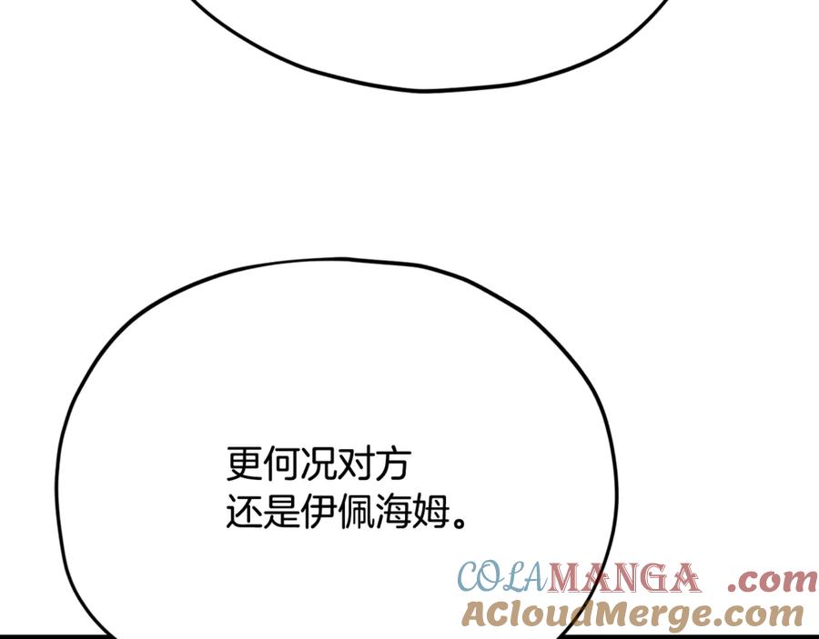 我爸太强了！ - 第194话 真假天魔 - 第69张图