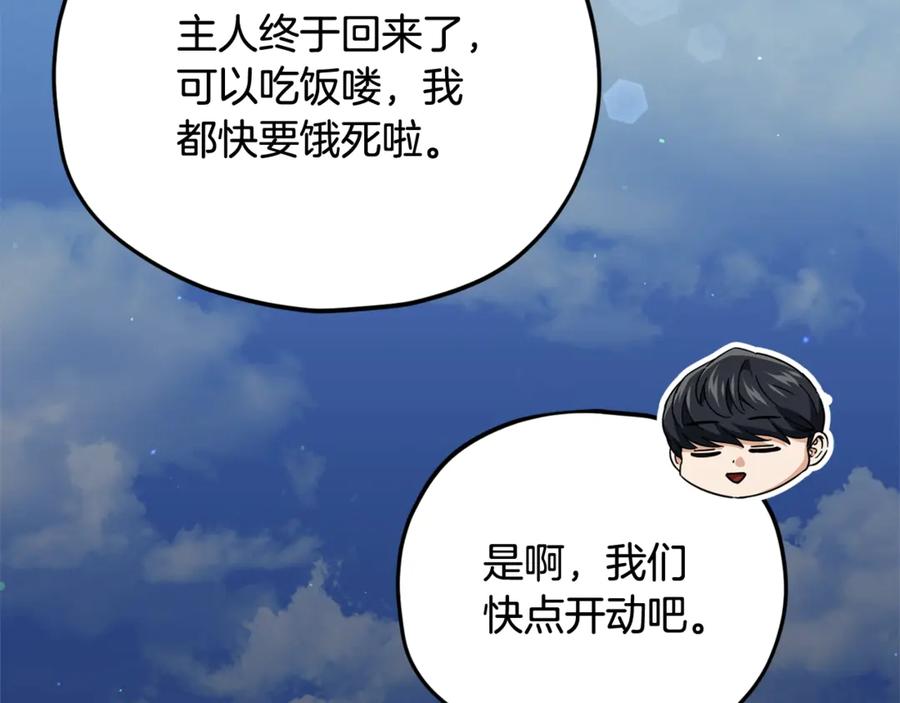 我爸太强了！ - 第194话 真假天魔 - 第160张图