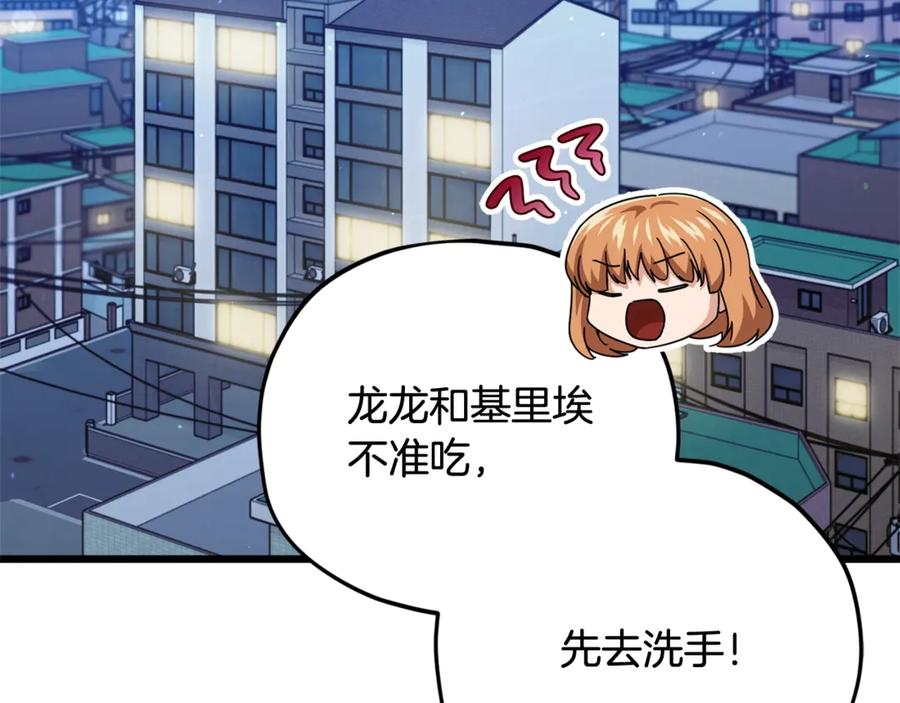 我爸太强了！ - 第194话 真假天魔 - 第162张图