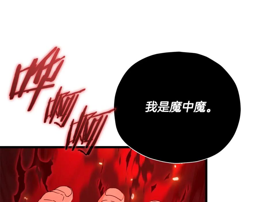 我爸太强了！ - 第194话 真假天魔 - 第182张图