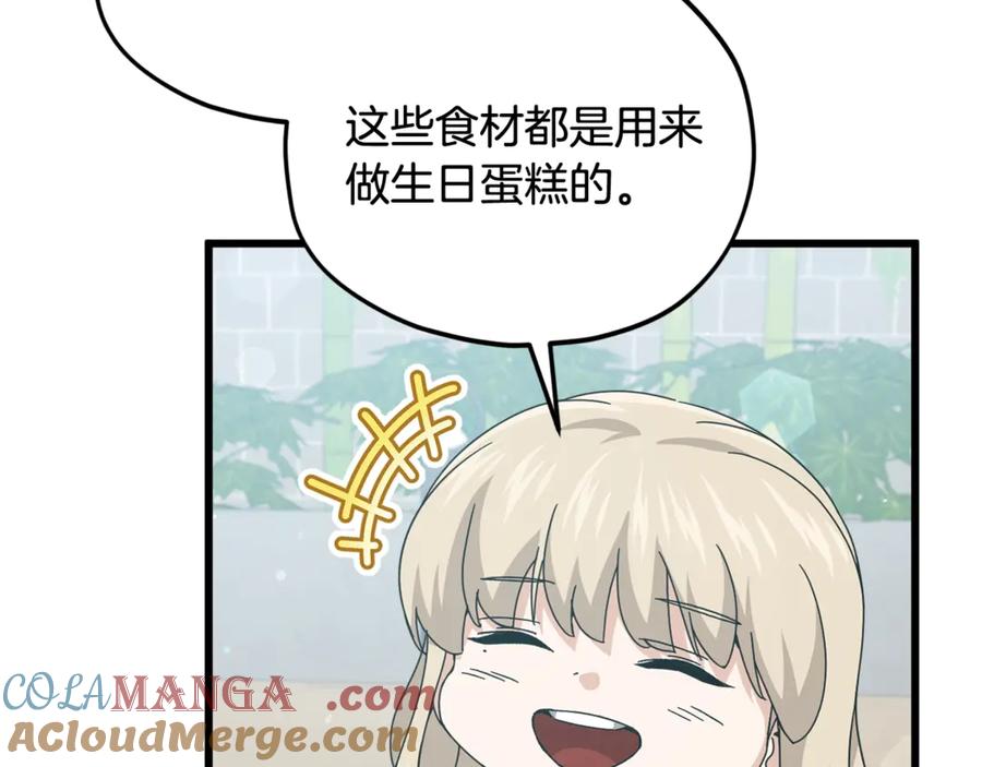 我爸太强了！ - 第194话 真假天魔 - 第85张图